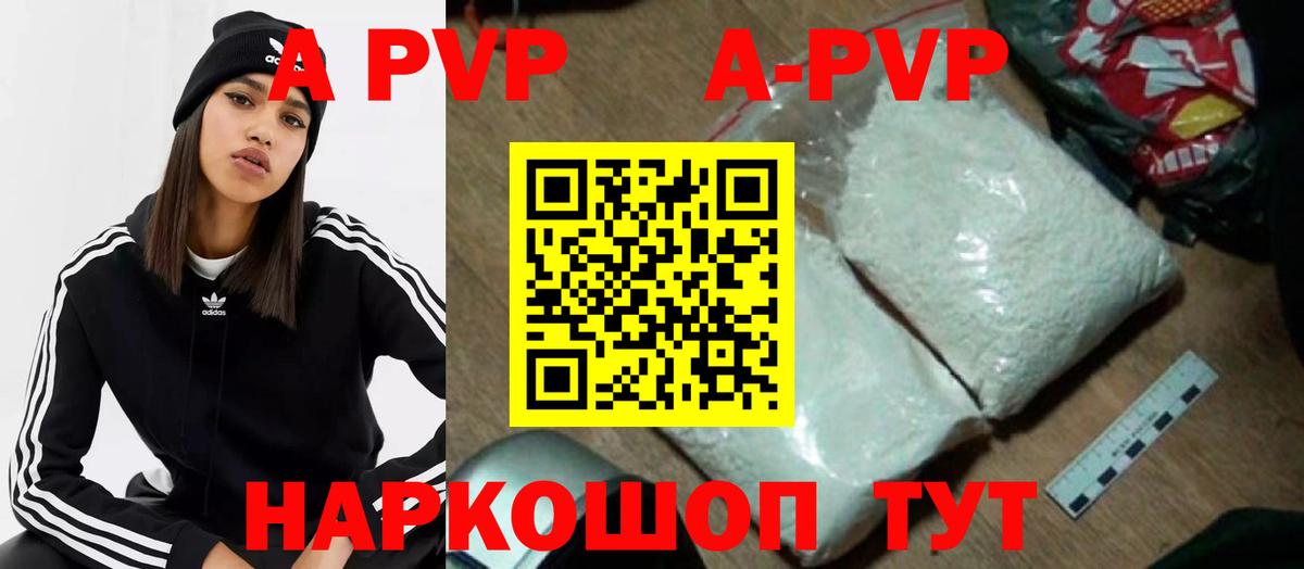A-PVP VHQ  Вход с VPN  Санкт-Петербург 