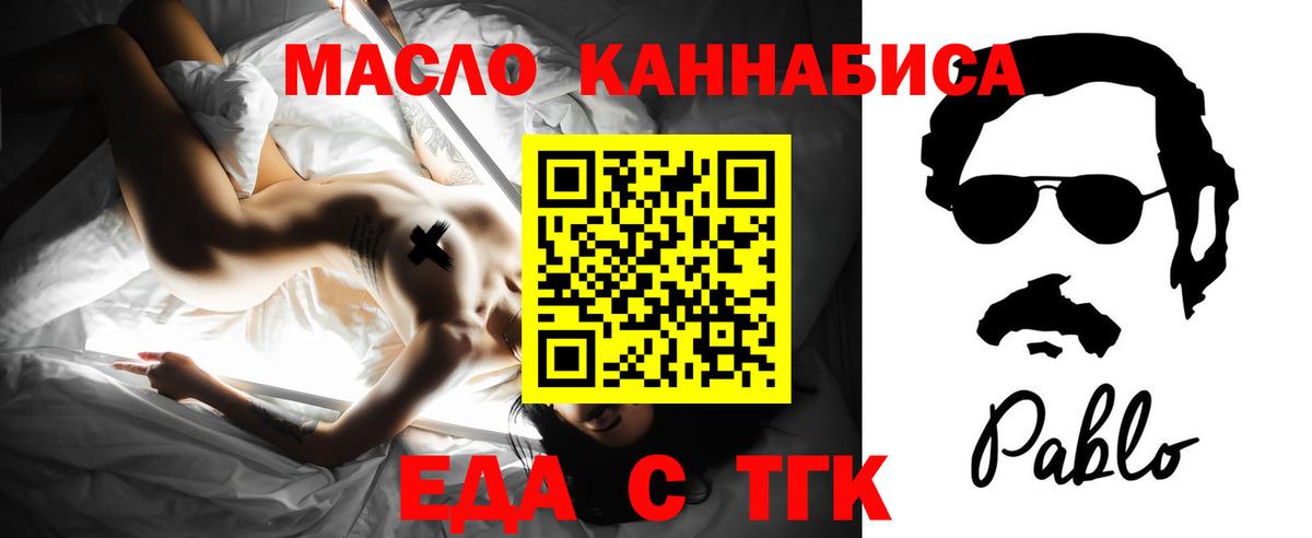 Еда ТГК конопля Санкт-Петербург