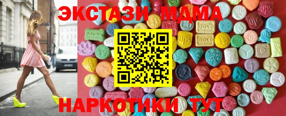 Ecstasy 99%  Ecstasy Cube  Санкт-Петербург  Экстази  Вход с VPN 