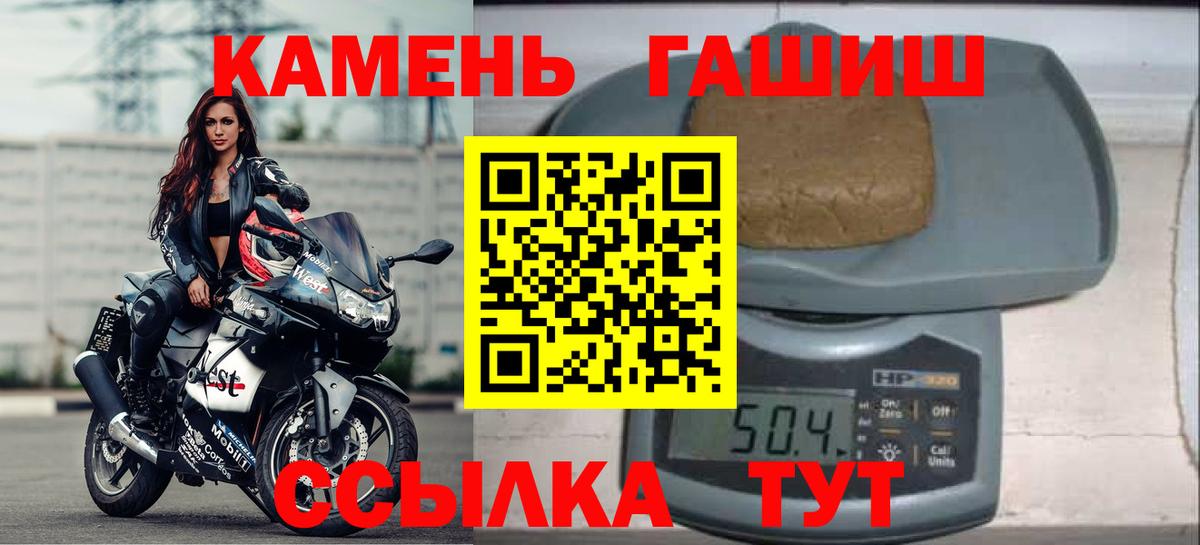 ГАШ 40% ТГК  Гашиш  Санкт-Петербург  Вход с VPN  ГАШ Cannabis 