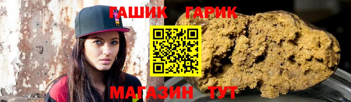 ГАШИШ хэш Санкт-Петербург
