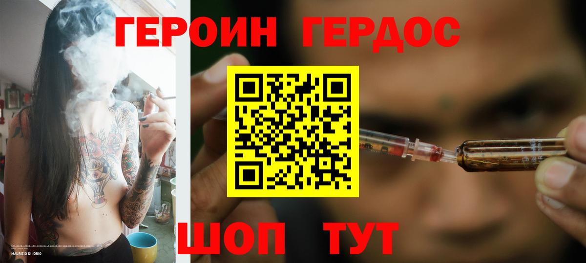 Санкт-Петербург  Героин  Вход с VPN  ГЕРОИН афганец 