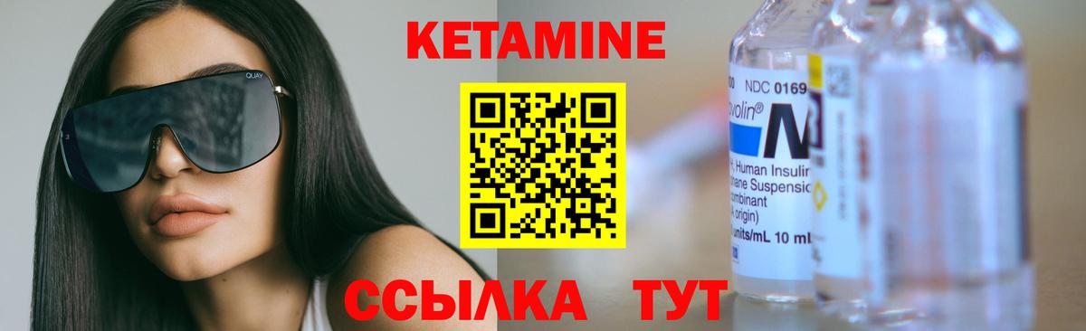 Санкт-Петербург  КЕТАМИН VHQ  Вход с VPN 