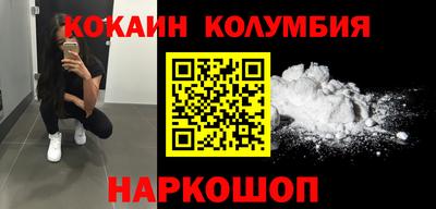 кокаин VHQ Обнинск