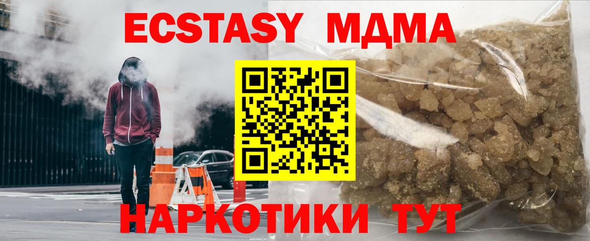 МДМА crystal  MDMA  Санкт-Петербург  Вход с VPN 