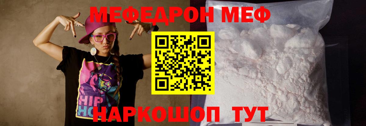 Мефедрон VHQ  Вход с VPN  Санкт-Петербург 