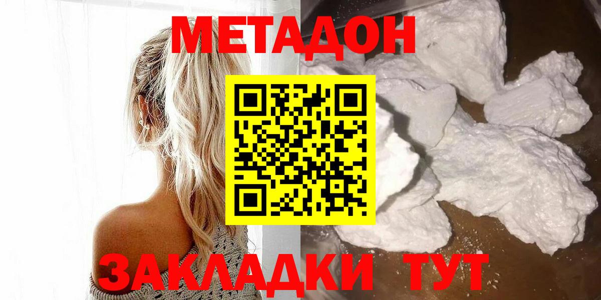 МЕТАДОН белоснежный Санкт-Петербург