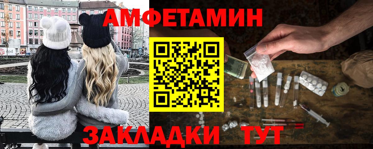 МЕТАМФЕТАМИН мет  Вход с VPN  Санкт-Петербург 