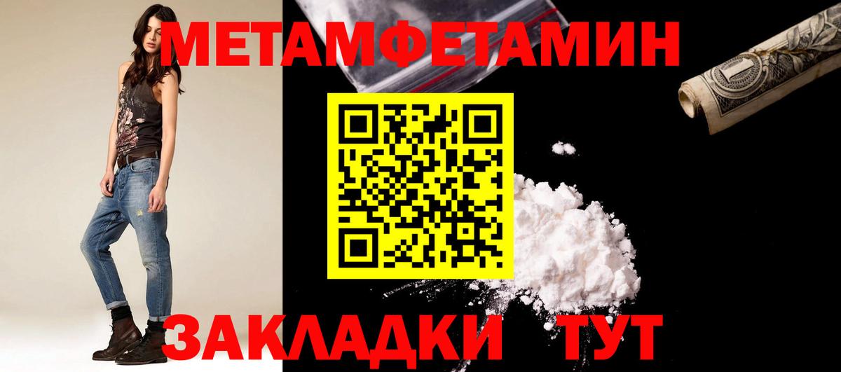 Метамфетамин мет Санкт-Петербург