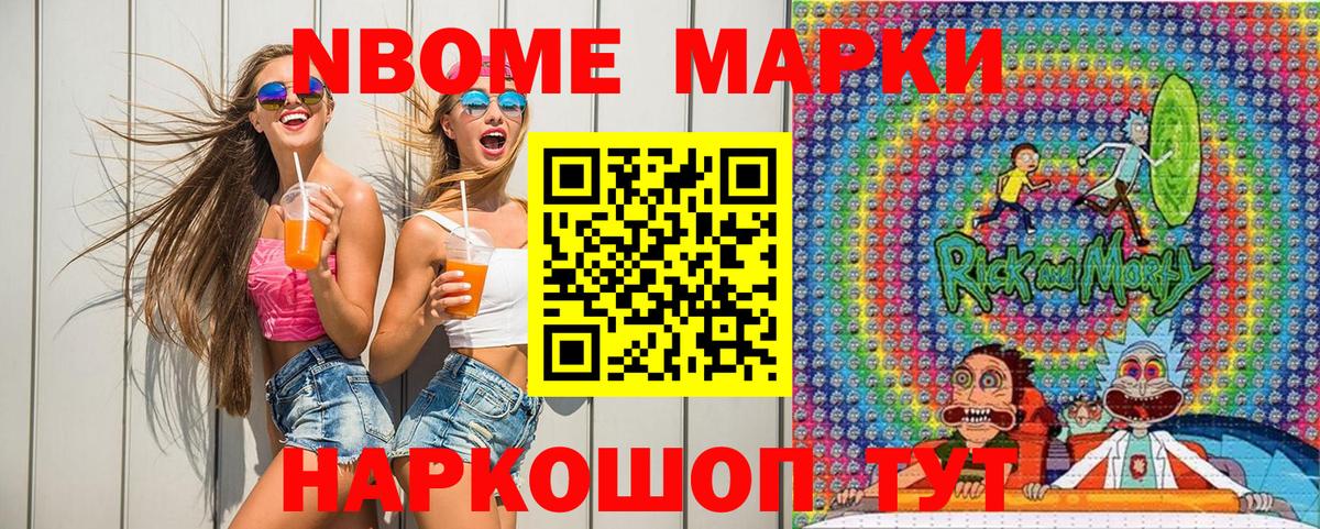 Марки 25I-NBOMe 1,8мг Санкт-Петербург