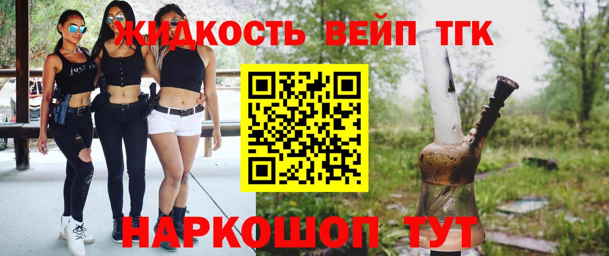 Дистиллят ТГК вейп Санкт-Петербург