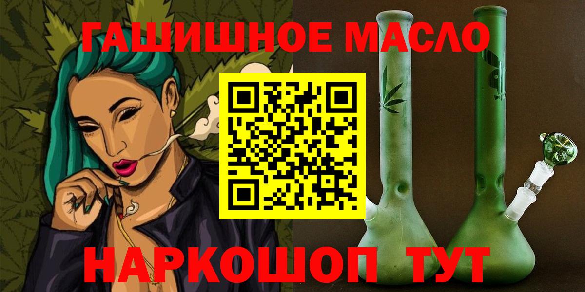 Санкт-Петербург  mega   ТГК гашишное масло  Вход с VPN  ТГК вейп 